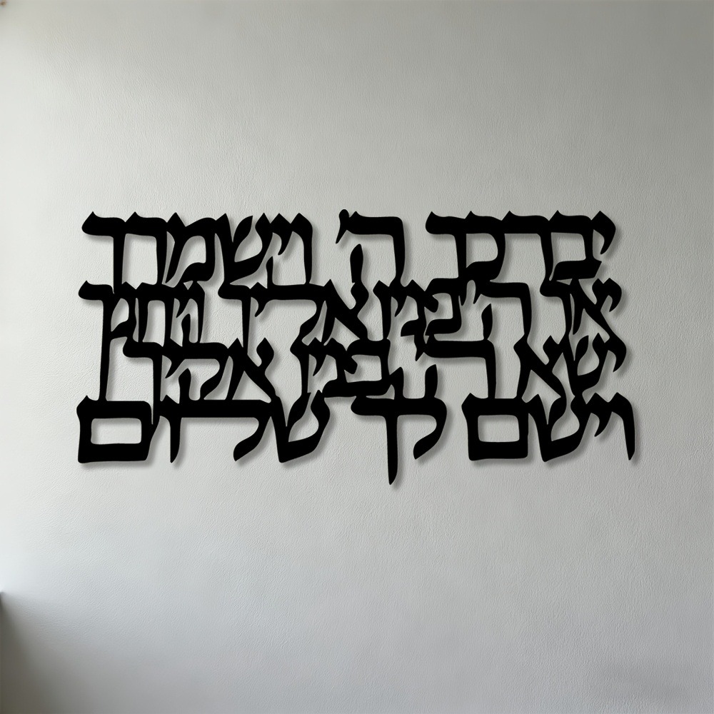 Art & Craft Kortingscode - CIFBUY Calligrafia ebraica in metallo, decorazione
